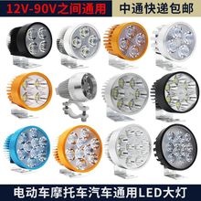 电动车灯摩托led车灯超亮外置大灯三轮车改装灯12v90v灯工厂批发