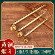 现货直销老式金属可伸缩纪晓岚旱烟杆 地摊小五金烟具配件旱烟袋
