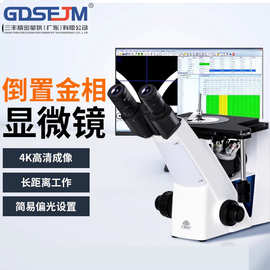 金相显微镜正置球化率晶粒度组织工业金属倒置金相显微镜分析仪