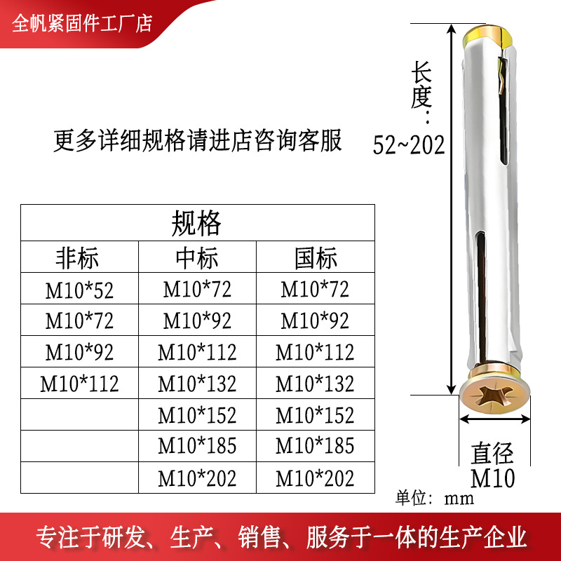 Expansion bolts for national standard window gecko doors and windows, cross shaped internal expansio