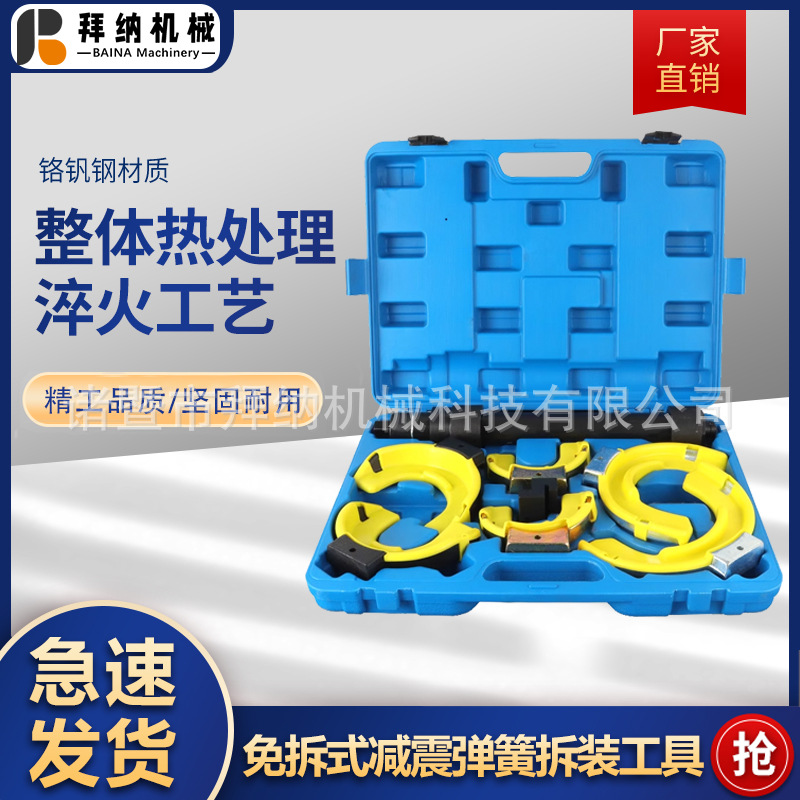 全车系避震弹簧压缩器拆装减震压缩工具免拆式免拆快修