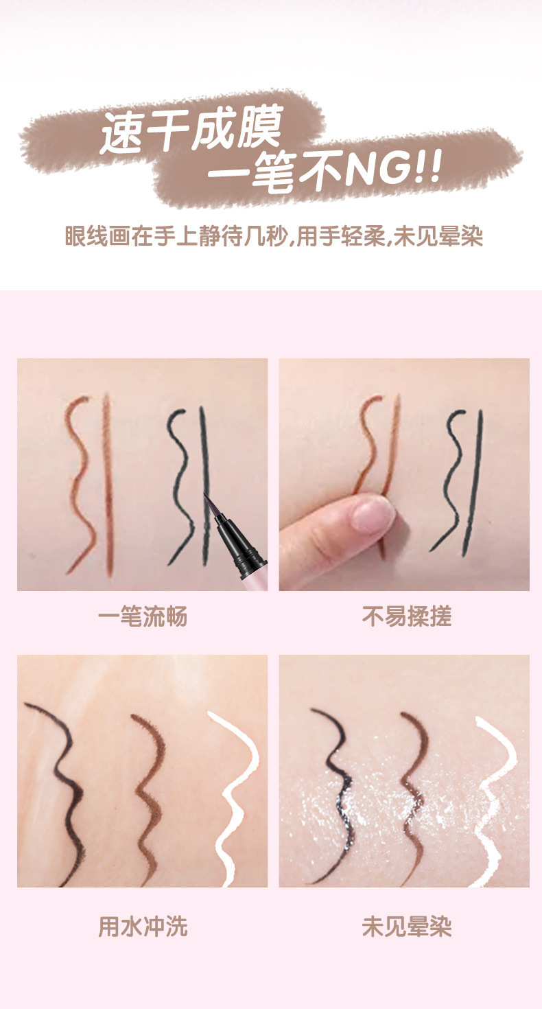 NOVO's colorful and smooth eyeliner liquid pen dries quickly, forms a long-lasting film, is waterproof and oil-resistant, and does not smudge the colored eyeliner undefined