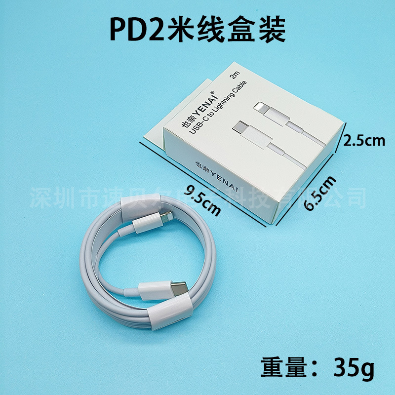 アップル充電器工場の純正品を適用してiPhone携帯電話のデータケーブルPD20W30W充電ヘッド認証を充電する|undefined