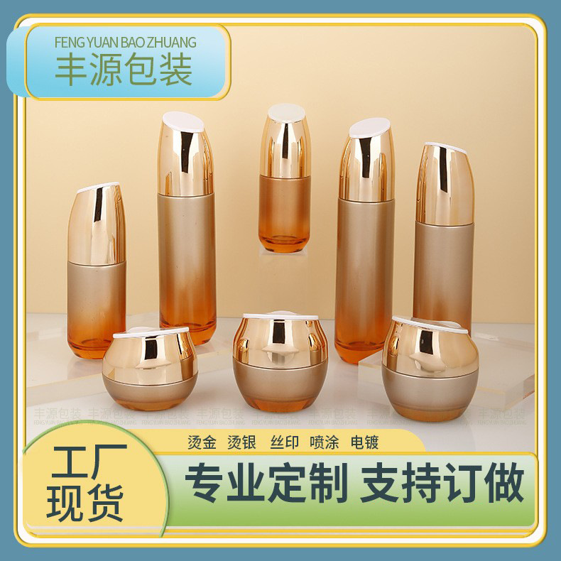 工厂促销袋鼠喷雾玻璃瓶120ml分装瓶90ml水乳按压瓶30g膏霜瓶