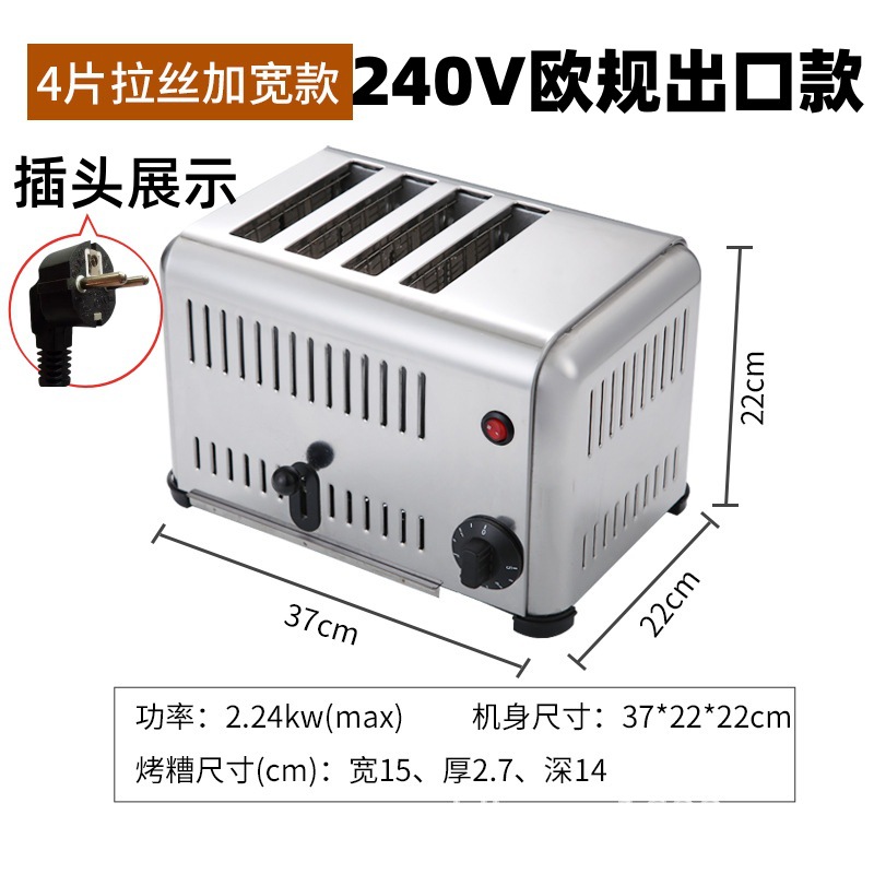 240V 유럽 표준 4피스 브러시 처리 및 넓어지면 2.5cm 이내에서 구울 수 있음)