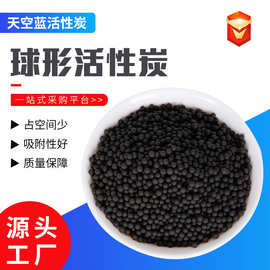 一件起批高吸附甲醛除味除臭净化空气除潮抑菌小颗粒球形活性炭