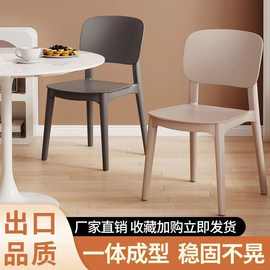 塑料椅子家用加厚餐厅餐桌餐椅舒服久坐舒适现代简约凳子靠背北欧