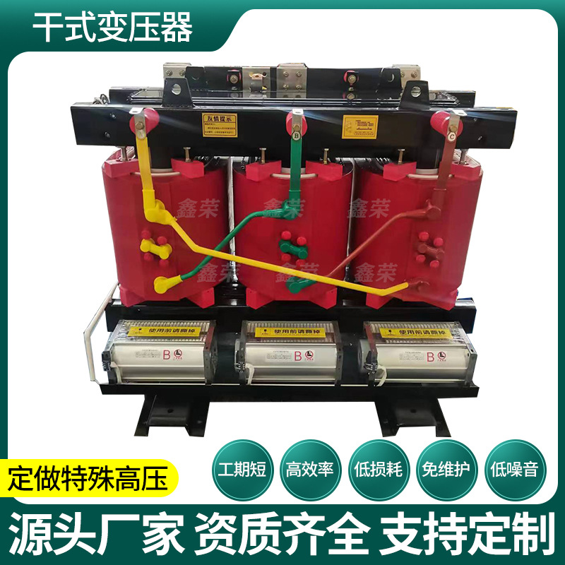 SCB13/SCB14-250kva干式变压器厂家三相树脂浇注10KV电力变压器