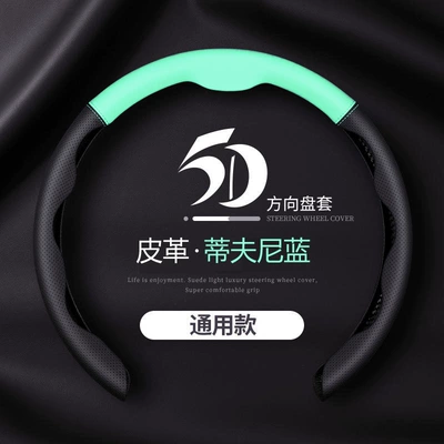 Car Steering Wheel Cover, Universal – Steering wheel cover - 5d-color-matching-sky-cyan-38cm