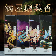 天然线卧香印度老山檀香室内家用茶室熏香芽庄沉香龙涎香礼盒包装