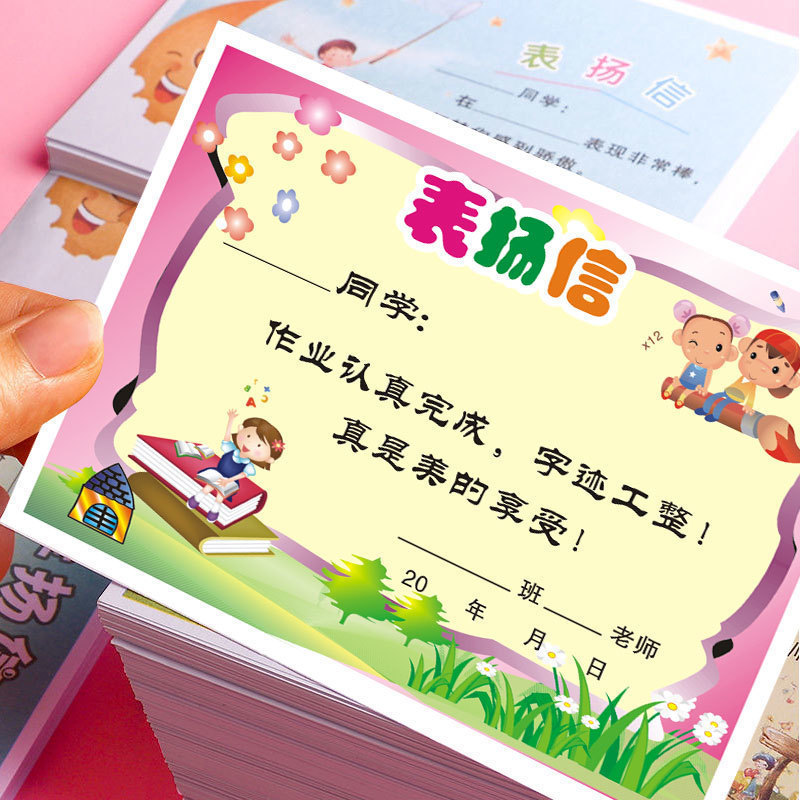 小学生向けの小さな賞状と賞賛の手紙、一般の創造的な教室の中国語と数学のクラスの教師の賞賛と激励の手紙 1 つ|undefined