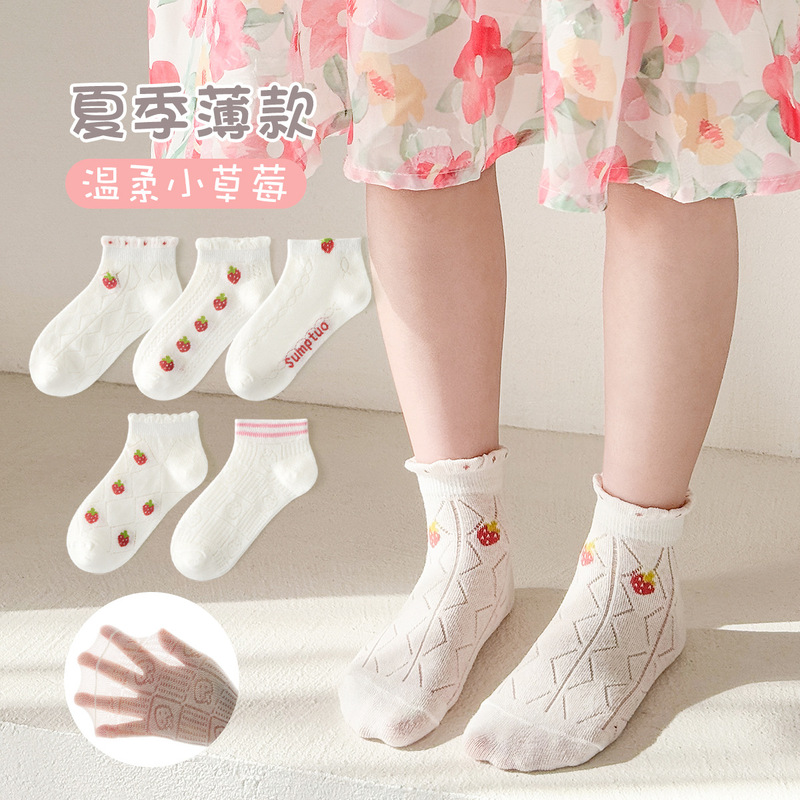 Girls Socks Spring and Summer Class A Short Socks Children's Socks Sweet Strawberry Cotton Socks White Lace Mesh Breathable Boat Socks Girls Socks Spring and Summer Class A Short Socks Children's Socks Sweet Strawberry Cotton Socks White Lace Mesh Breathable Boat Socks