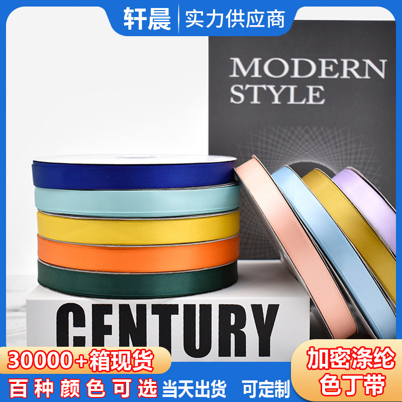 1.5cm Color Ribbon Ribbon Ribbon Decorative Ribbon Clothing Accessories Tying Rope Gift Box Ribbon Fabric Rope Belt 1.5cm Color Ribbon Ribbon Ribbon Decorative Ribbon Clothing Accessories Tying Rope Gift Box Ribbon Fabric Rope Belt