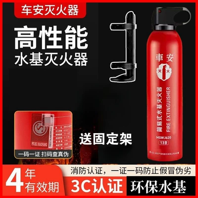 Vehicle fire extinguisher small portable fire certification annual - red-fire-extinguisher-fixed-bracket