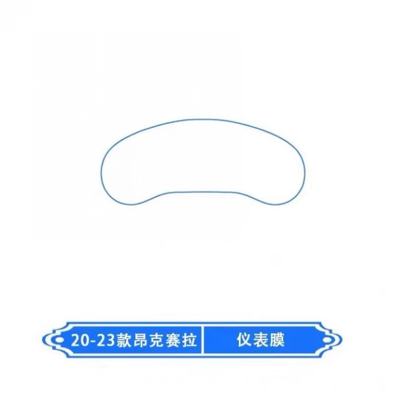 Mazda Mazda 3 Axela Interior Protection Central Control Film TPU (Car paint protective film) - 20-24-instrument-panel-transparent
