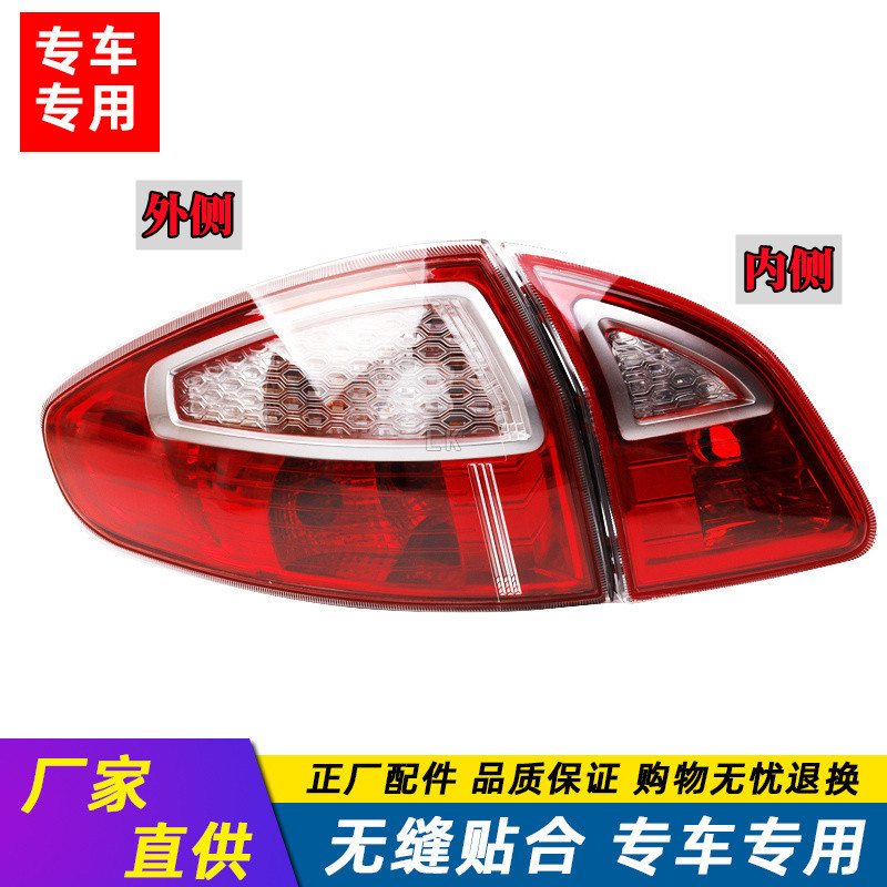 Applicable to 09-15 Ford Fiesta rear taillight semi-assembly sedan Fiesta left and right steering brake lampshade