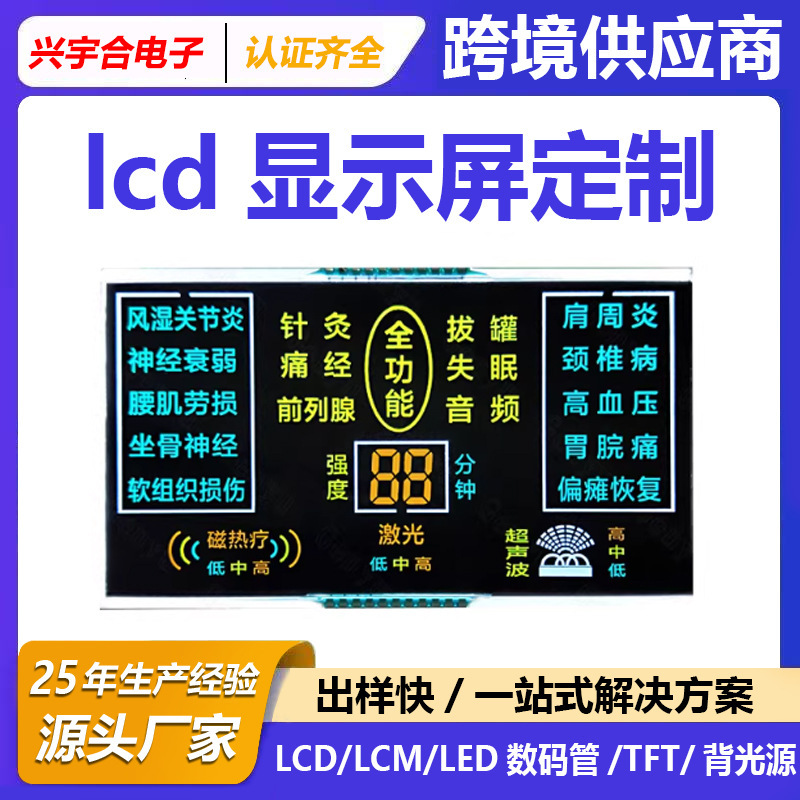 Lcd Screen Customized for Traditional Chinese Medicine Health Care Moxibustion Devices, Low-Power Display Segment Code Screen