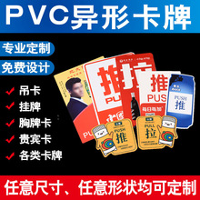 厂家磨砂PVC吊牌吸塑纸卡PP塑料吊卡 对折卡头飞机孔挂卡透明吊牌