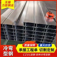 Q235B冷弯型钢C型钢Z型钢Q345B冷弯薄壁C型钢Q355B热镀锌C型钢