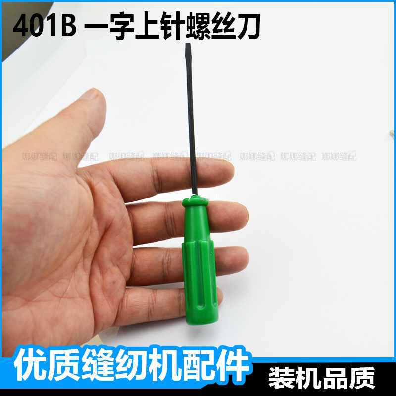 6E3X锁边机上针螺丝拷边机三线四线包缝机钑骨车三针五线绷缝车配