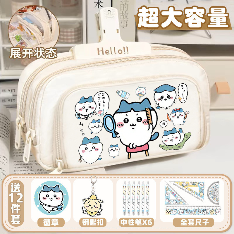 chiikawa吉伊笔袋卡哇儿童铅笔盒女大容量小学生乌萨奇小八文具袋|undefined