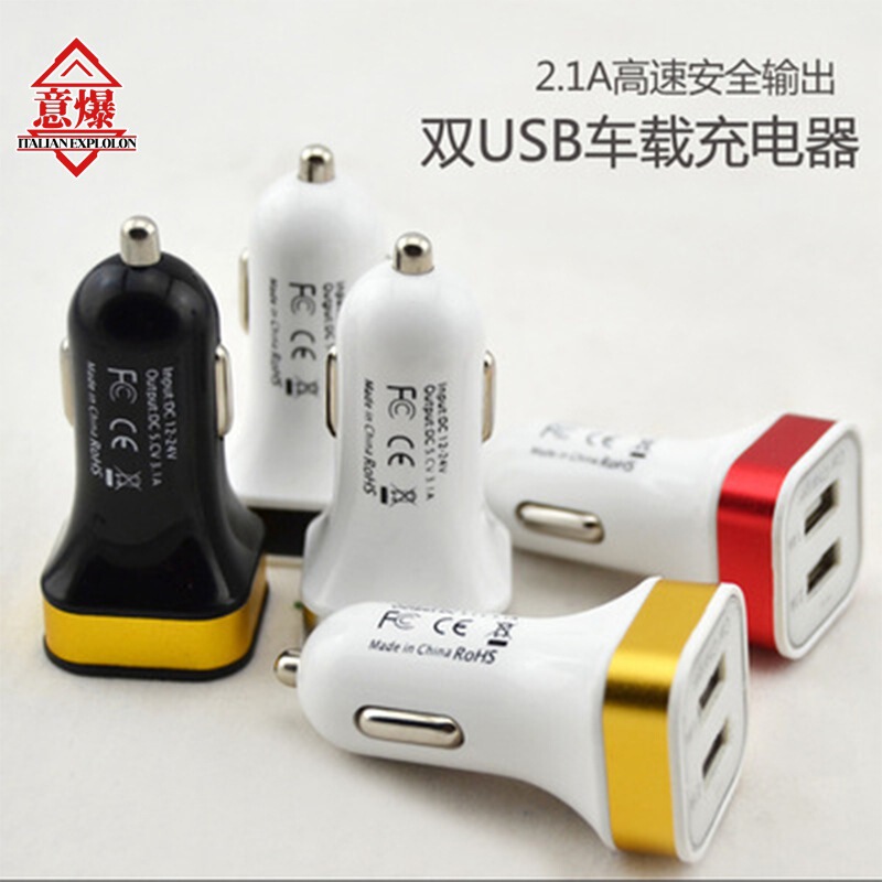 Dual USB car charger color car charger one-on-two cigarette lighter plug one-on-two mobile phone power head