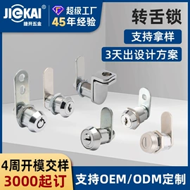 家具锁办公锁;机械门锁;旋转开关