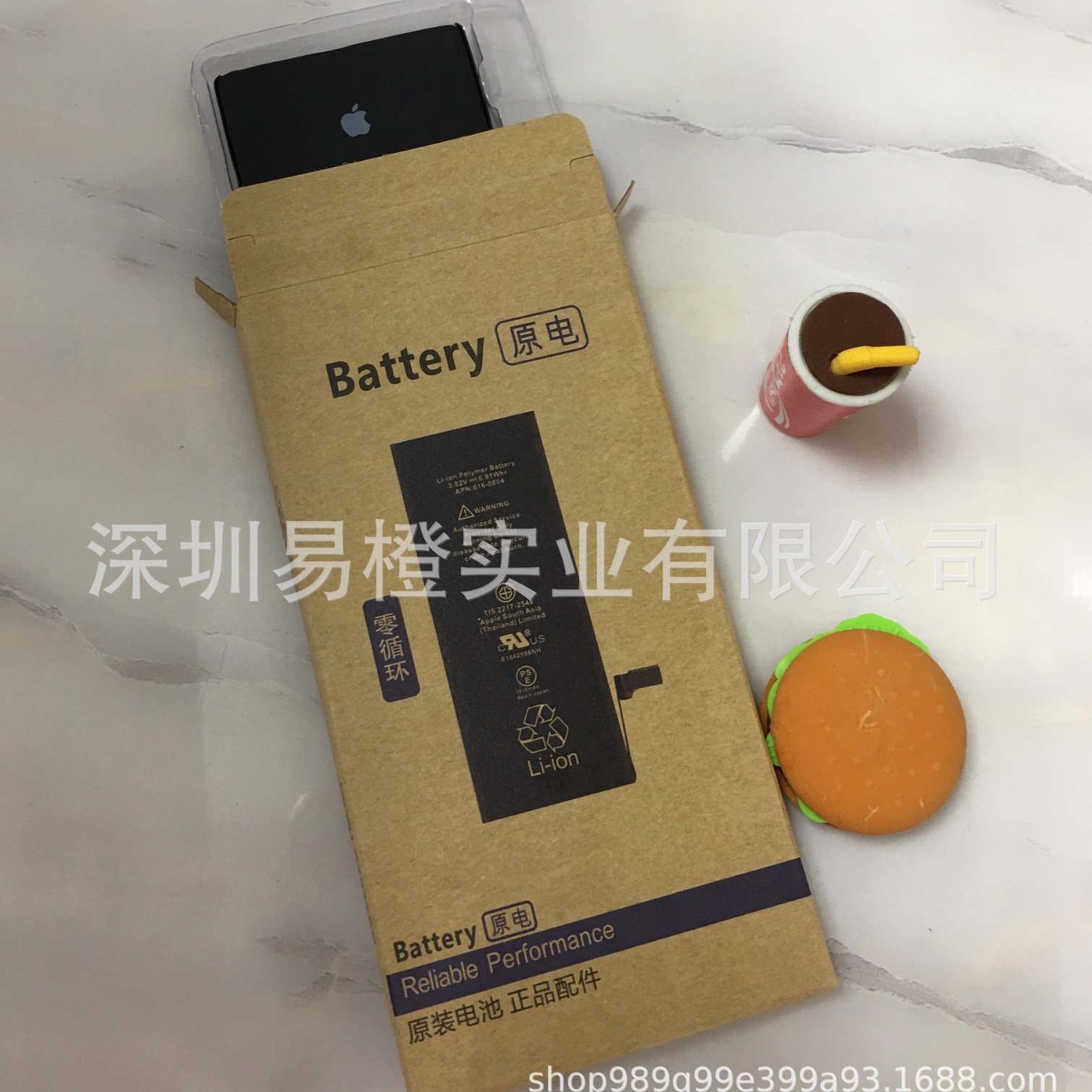 适用于iphone6 7 8 p电池盒 手机电池包装盒 定 制中性无标