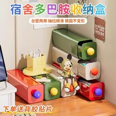 ドーパミン収納ボックス 引き出し式デスクトップ収納 オフィスデスク収納ラック 雑貨整理 寮専用