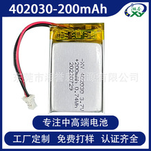 402030ۺ{C늳200mAh͸ߜ늳 UN38.3 KCJC