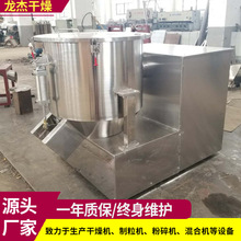 不锈钢高速混合机蘑菇粉南瓜粉搅拌机小麦淀粉立式混合搅料机供应
