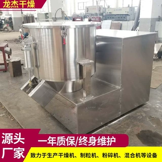硫酸钠高速混合机 工业葡萄糖钠搅拌机 中间体高速混合机龙杰