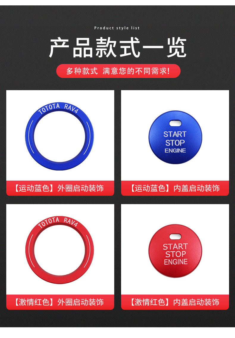 Suitable for Toyota RAV4 RongFang Weilanda Tacoma Crown Asian Dragon One Button Start Decorative Ring Ignition Ring