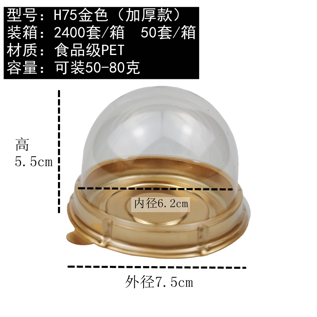 FUENTE fabricante sola yema de huevo caja de embalaje crujiente pastel de frijol verde pastel de luna de mediados de otoño caja de ampolla redonda transparente nieve Mei Niang