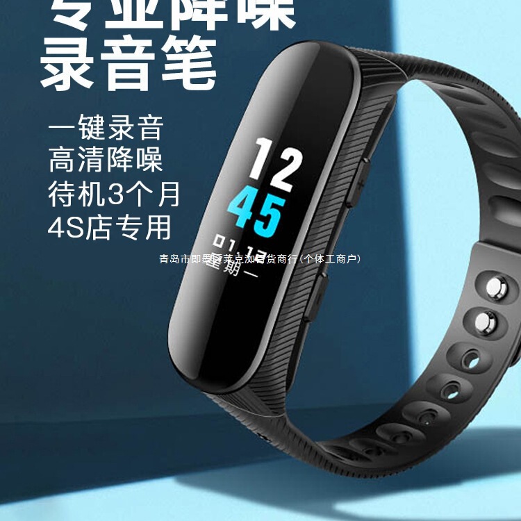 JNN手环式录音笔专业高清降噪录音机设备语音转文字超长待机M|undefined