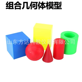 组合几何体模型 数学几何模型 正方体 圆球数学教具圆锥体 长方体