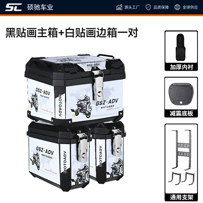 Motorcycle trunk, 25L motorcycle side box set - square-box-a-pair-of-white-sticker-edge-boxes-with-stands
