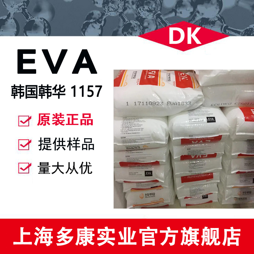 EVA韩国韩华1157涂覆 胶膜 涂层薄膜 光伏背板原料