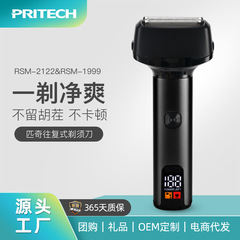 新型知能デジタル表示電気髭剃り充電式水洗い男性髭剃り往復式髭剃り現物