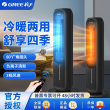 格力电风扇冷暖两用冷风扇家用冷风机卧室客厅办公室空调扇