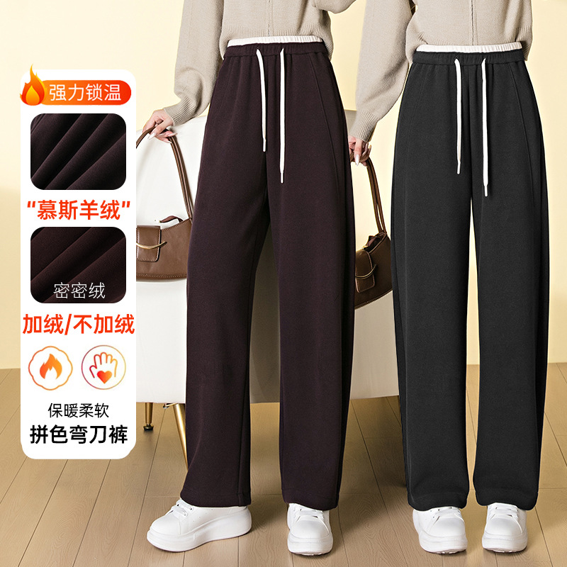 加绒慕斯羊绒弯刀裤女2025秋冬新款系带休闲拼色软糯毛呢阔腿裤子