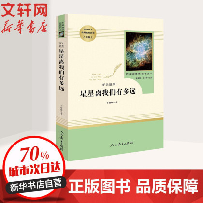公式正規品 中学校課外読本 名著読解 7～9年生指定書籍 即納|undefined