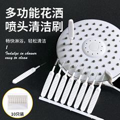 シャワーヘッド穴クリーニングブラシ家庭用多機能ミニブラシ隙間クリーニングブラシ浴室シャワーヘッドノズル浚渫