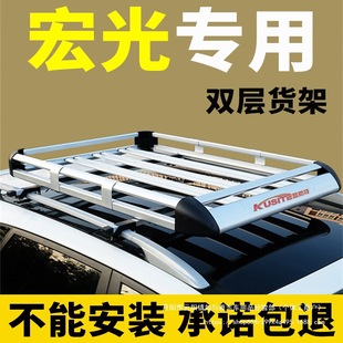 Wuling Hongguang S/S1 Car Roof Rack S3 New Wuling Hongguang S Universal Suv Modification and Installation Car Wholesale