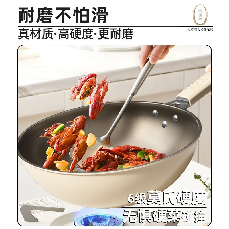 家用有钛炒锅不粘锅陶瓷平底炒菜锅煎炒锅燃气灶煤气灶电磁炉可用|undefined