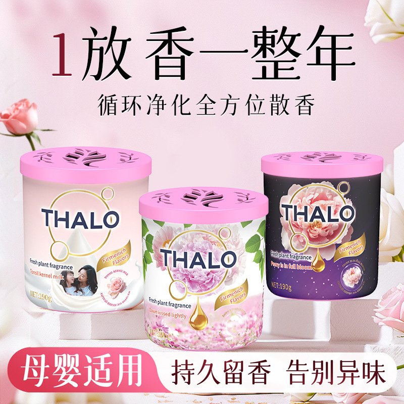 加香特调泰国香氛香薰膏固体芍药持久留香除异味厕所卫生间卧室|undefined