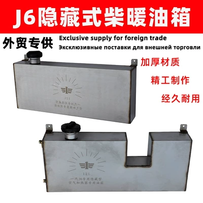 Fuel tank – J6 firewood heating stainless steel