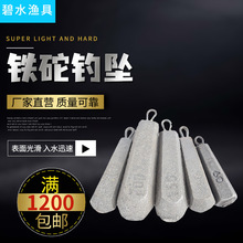 厂家批发铁质带环钓坠铁坠铁砣钓鱼坠水滴六棱海钓铁坠渔具配件