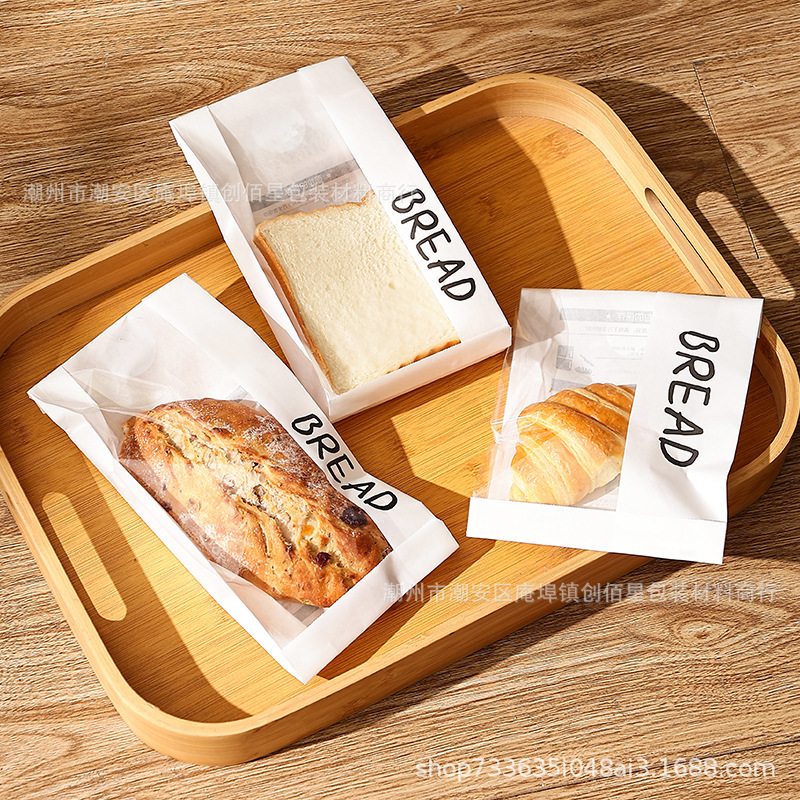 ベーグルパン包装袋欧包食包アルカリ水パンサンドイッチトーストスライス焙煎牛皮包装紙袋|undefined