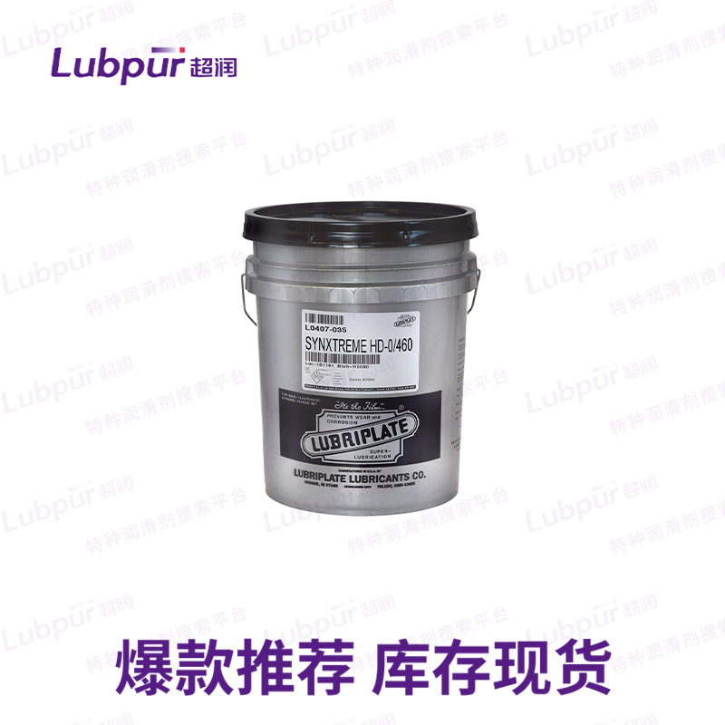 威氏 Lubriplate Synxtreme HD-0460 润滑脂润滑剂 Lubpur超润